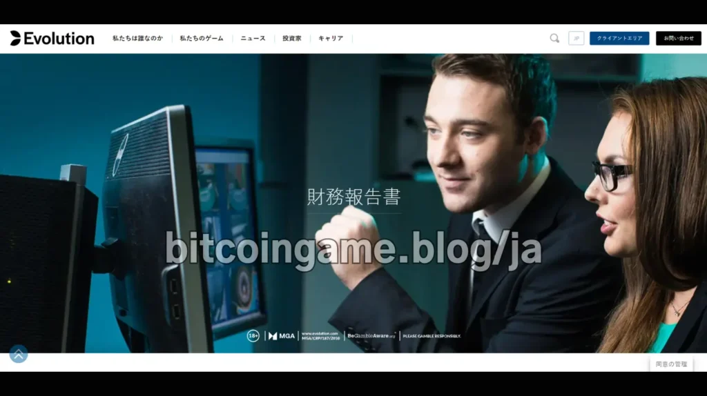 Evolution Gaming財務報告書