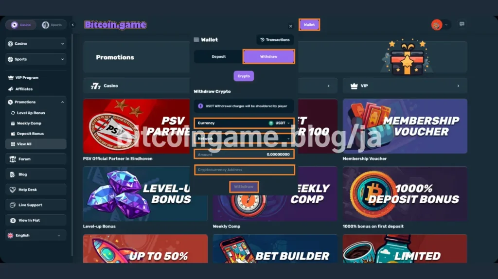 Bitcoin.Game出金