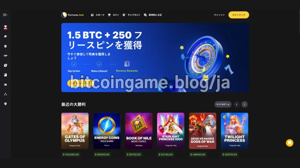ビットコインベッティングサイト Fortunejack