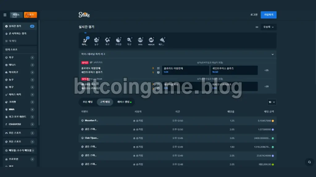 비트코인 배팅 사이트 stake.com