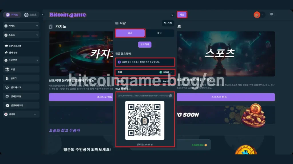 비트코인게임 입금
