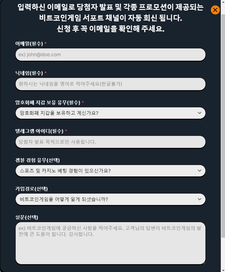 How To Open An Account in Bitcoin.Game