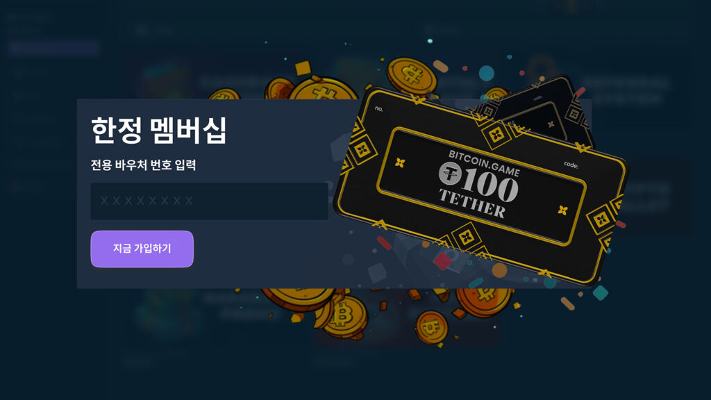 How To Open An Account in Bitcoin.Game