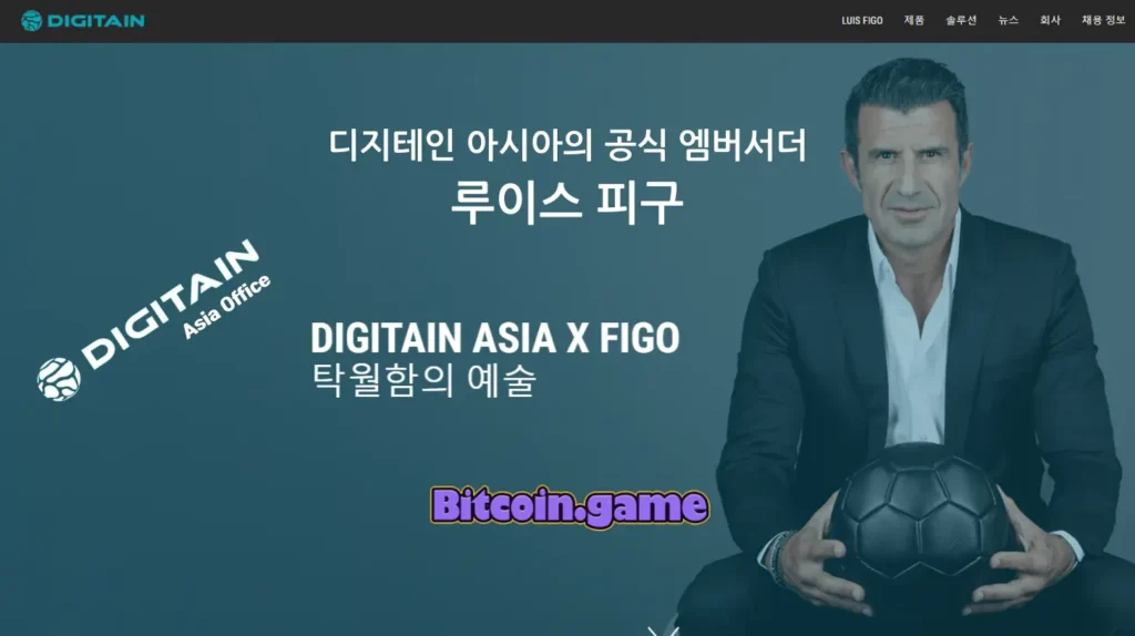 디지테인 스포츠북
