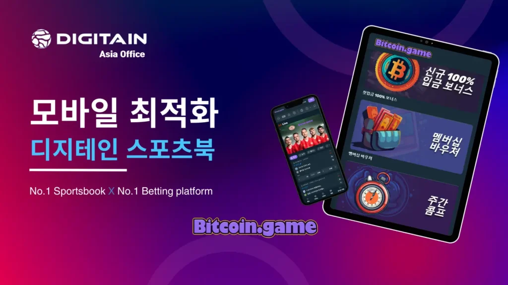 디지테인 모바일