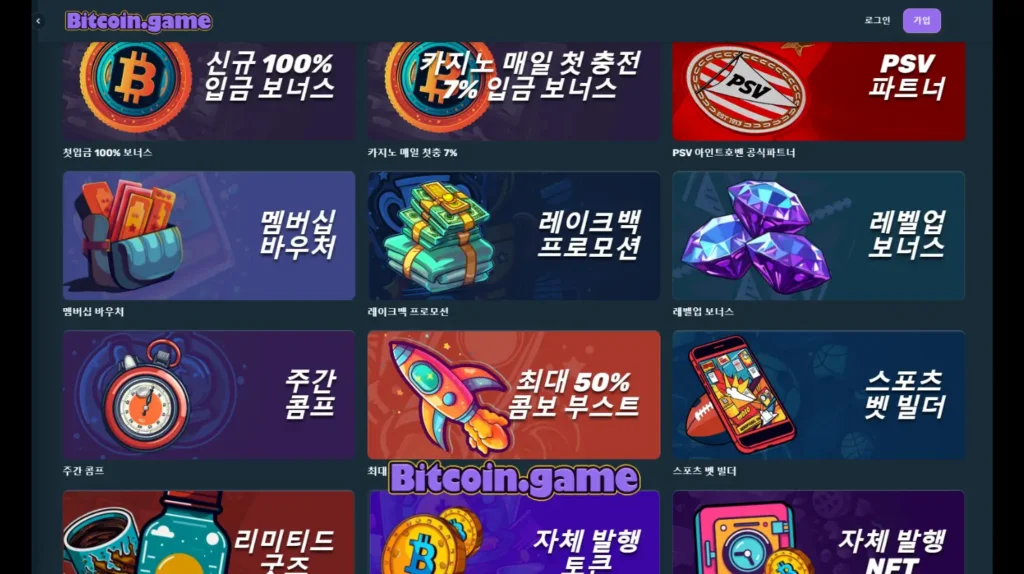 원화입금 비트코인 토토 플랫폼 비트코인게임