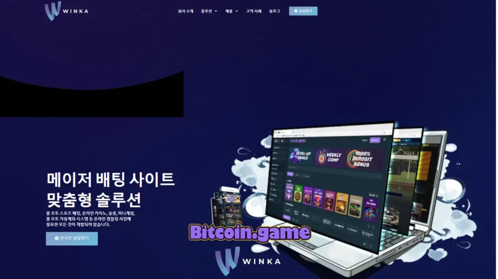 윈카(WINKA) 토토 솔루션