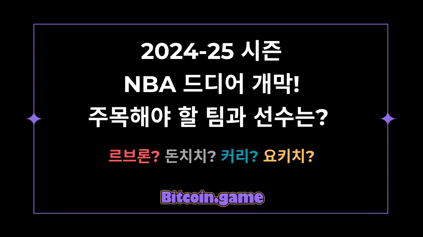 NBA