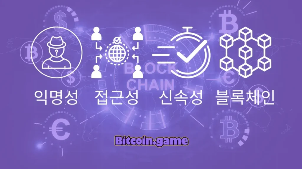 코인 도박사이트 장점