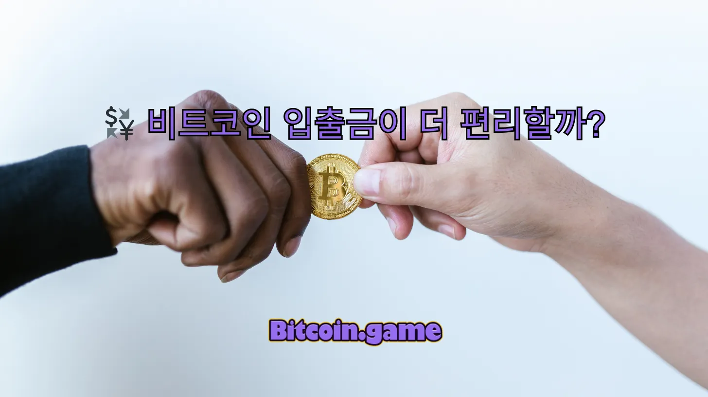 Bitcoin Game