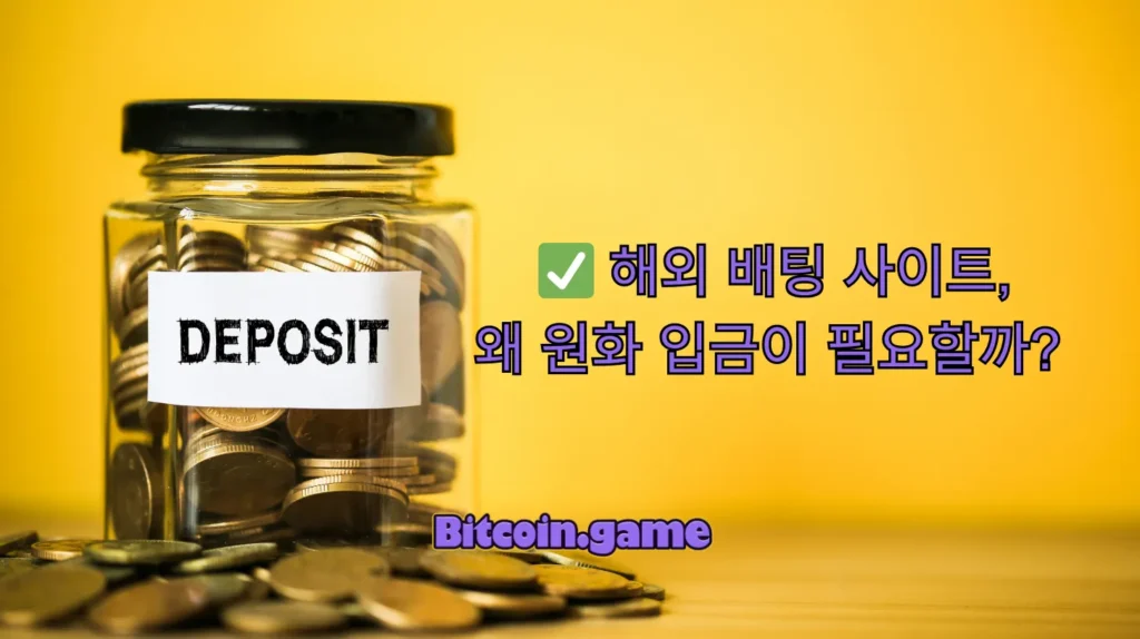 해외 배팅 사이트