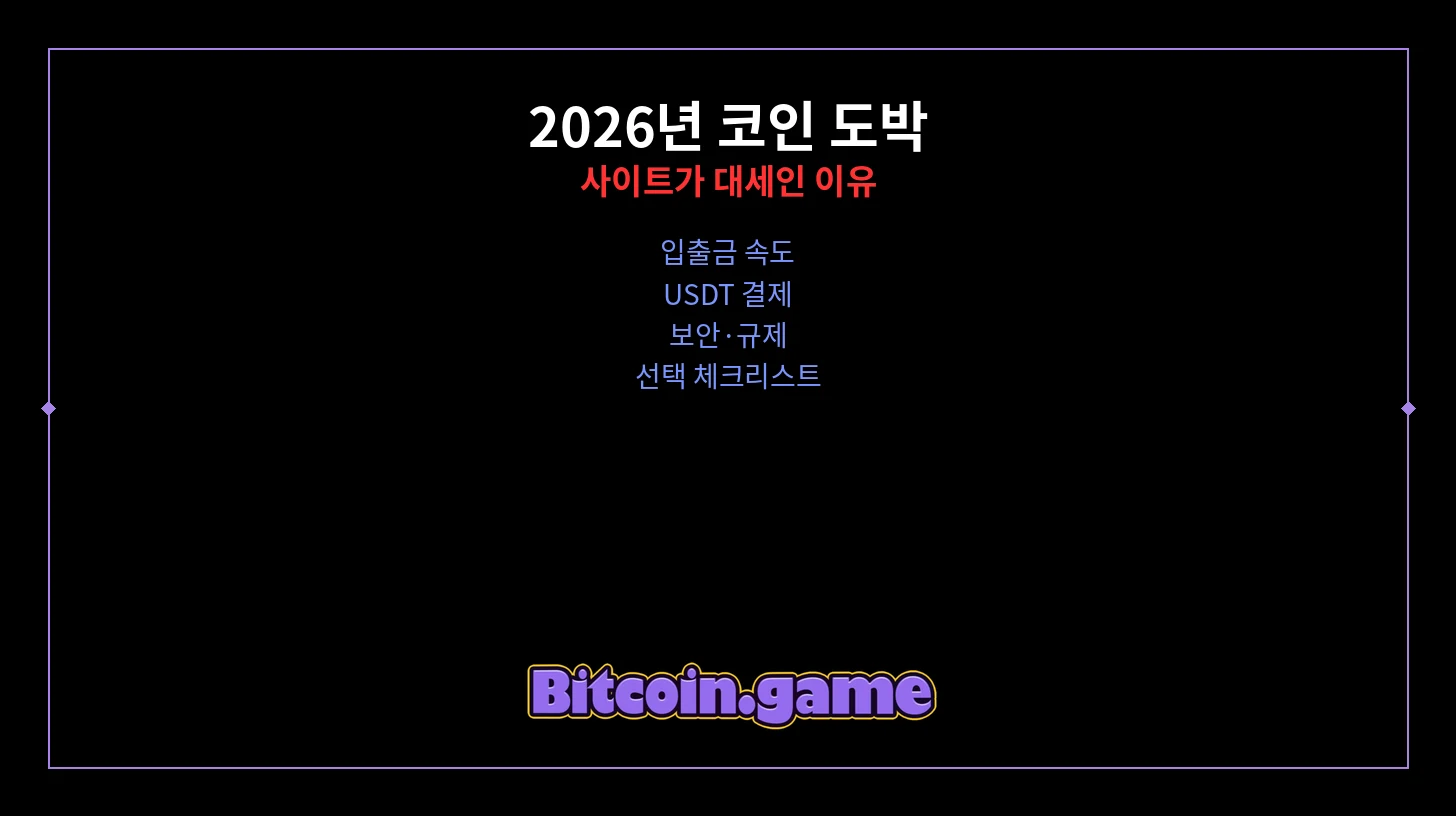 코인 도박 썸네일