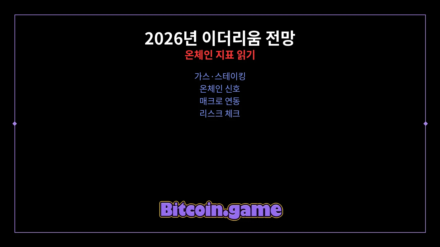 이더리움 전망 썸네일